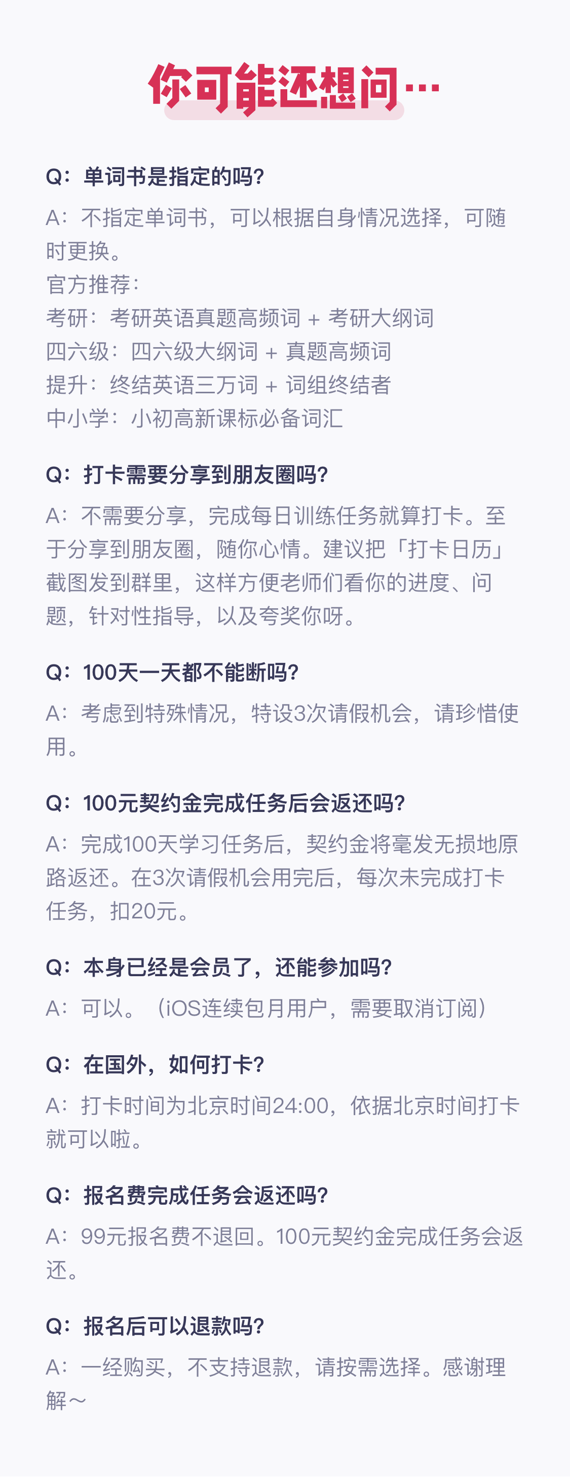 拓词魔鬼营拓词 背单词学英语就是快