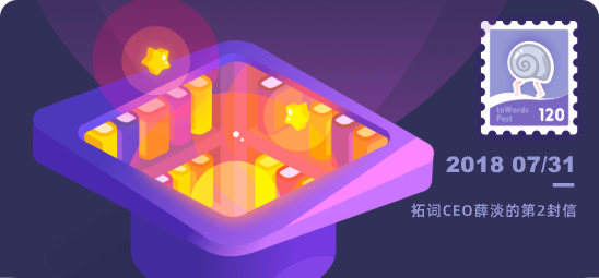 突破自我，成就彼此！