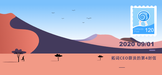 相信时间的力量，目标水到渠成