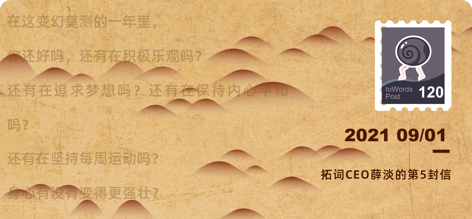 我的玄奘之路-我们的英语自由