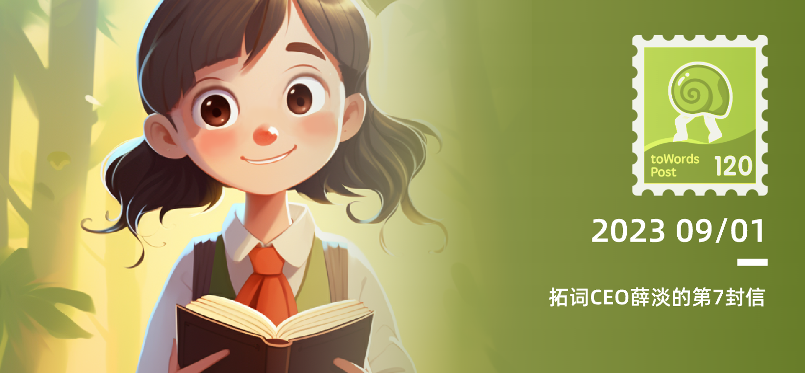 学英语，不是砌砖盖房而是植树造林